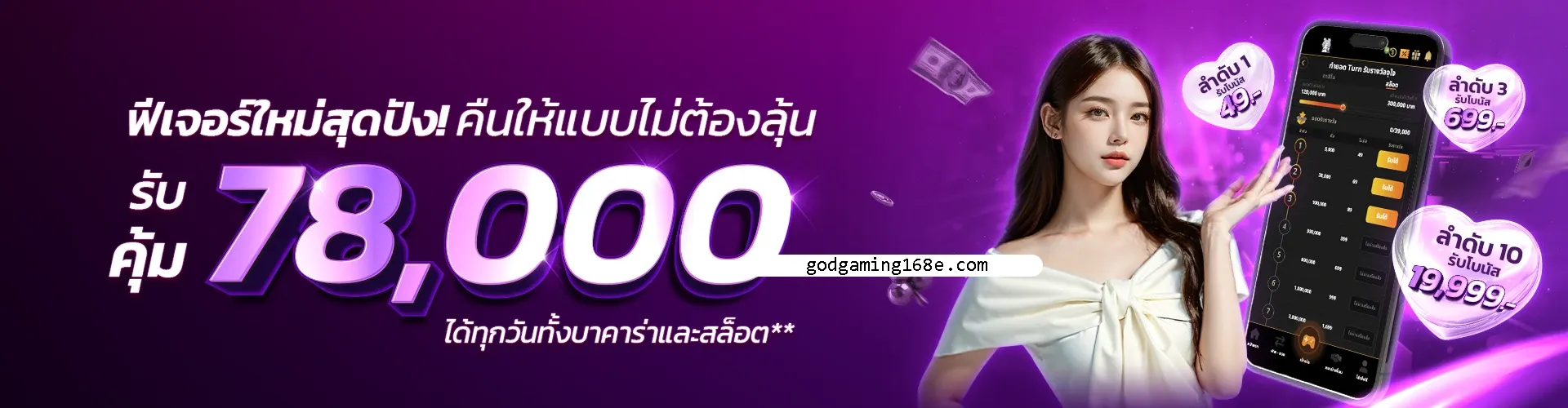 godgaming168